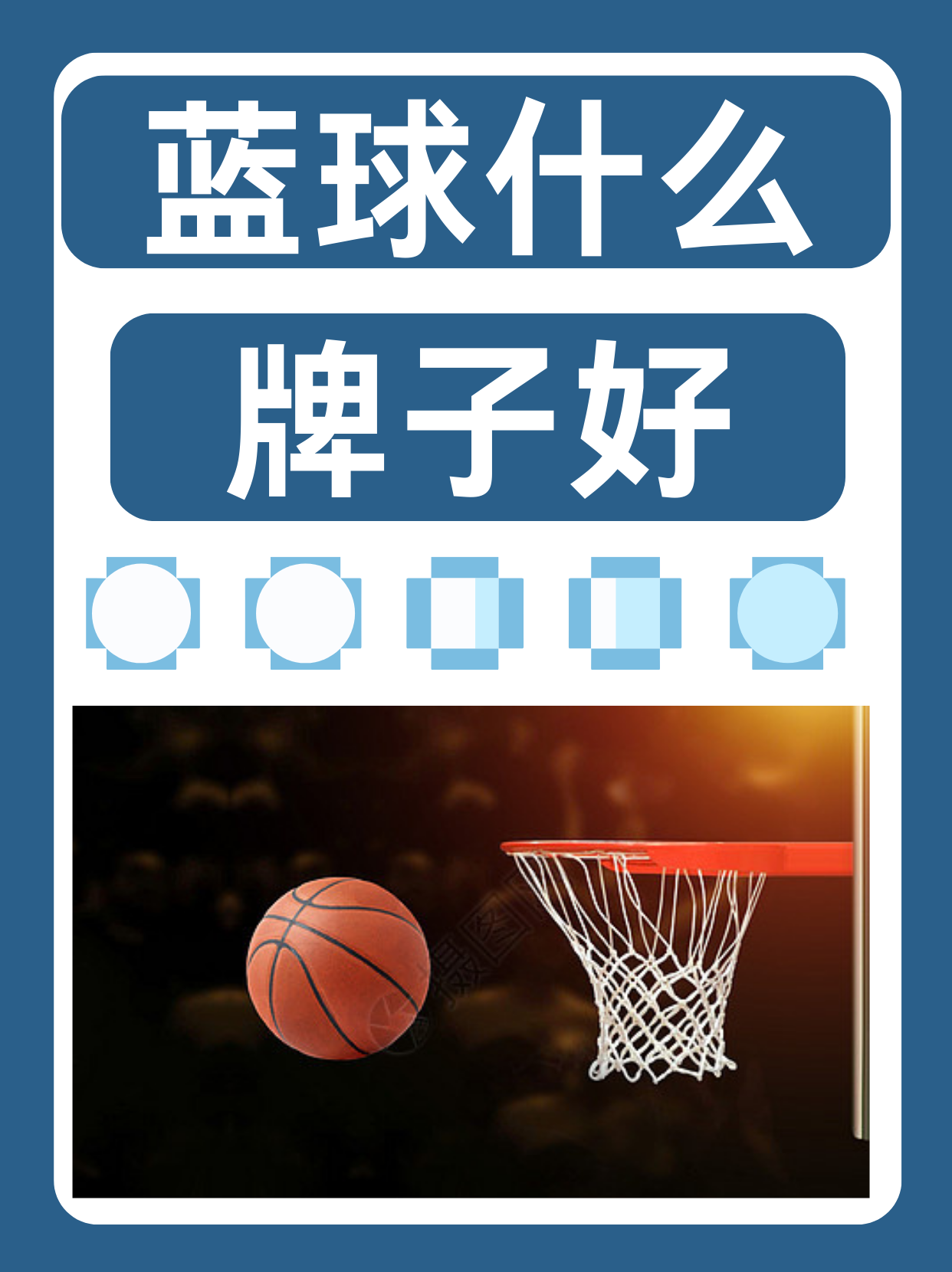 篮球比赛中蕴藏着无限的潜力和可能性