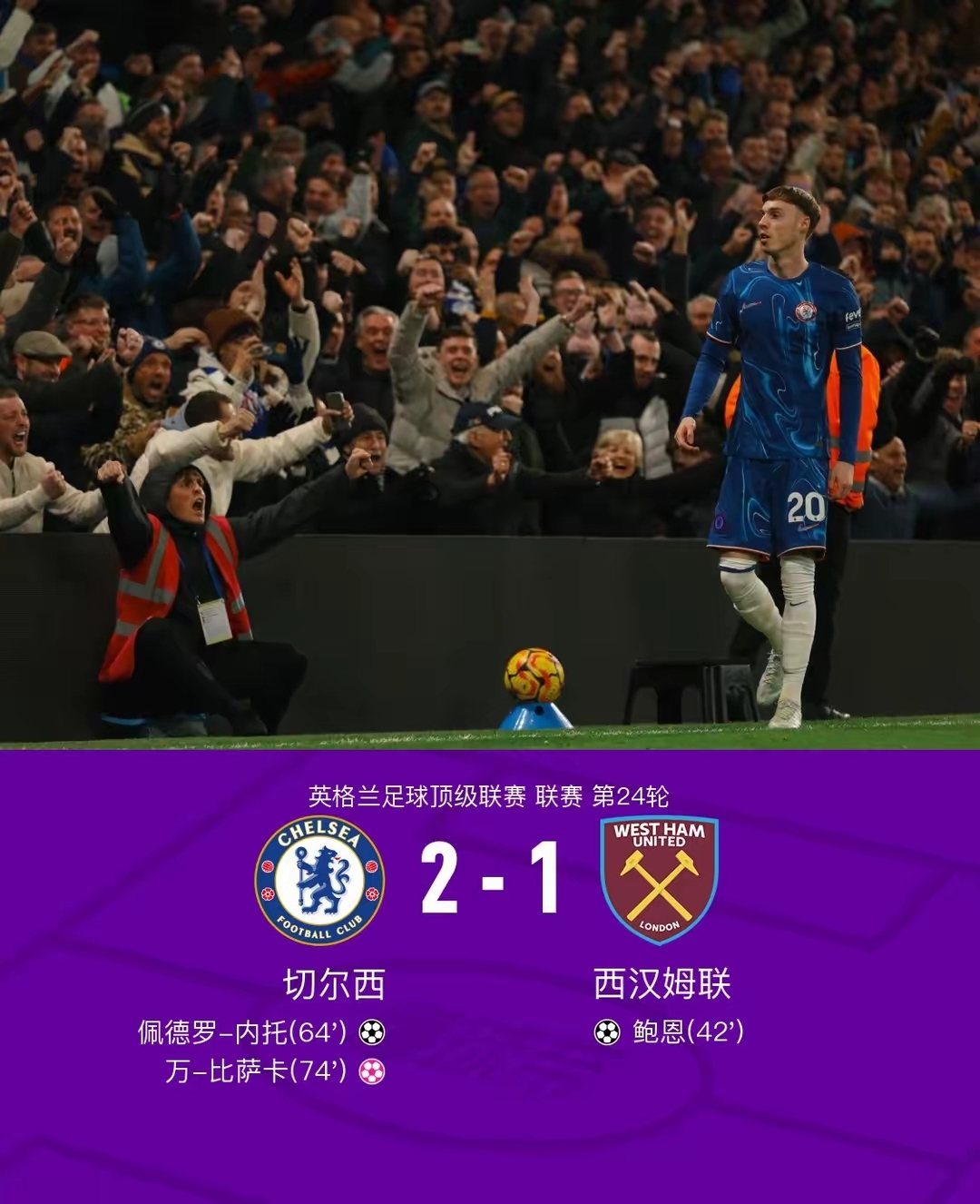 内维尔赛后点评,曼城夺得英超冠军机会大增的简单介绍