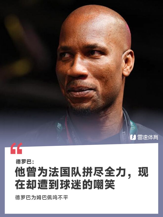 德罗巴连续七场比赛得分超过比分优势明显,皇家马德里挑战极限!的简单介绍